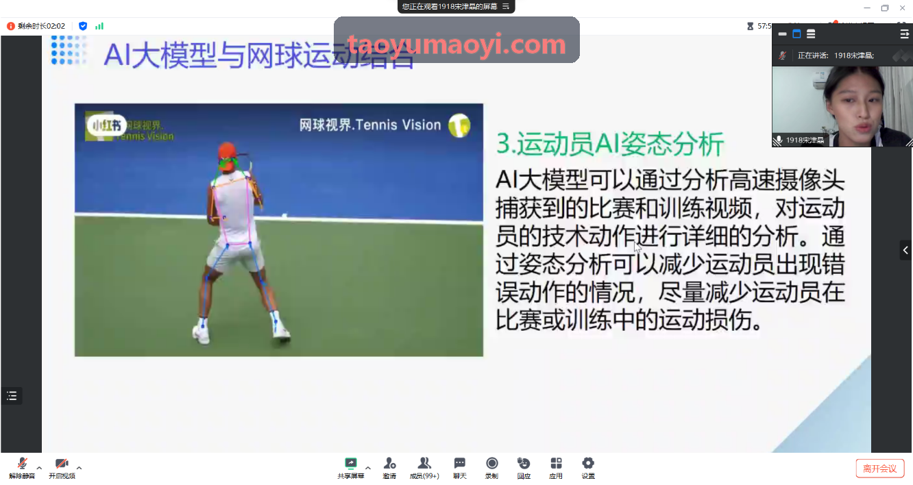 JIUYOU系统架构与多端设备协同